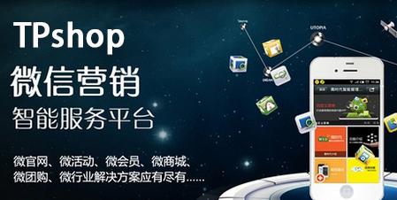 微信公眾號是微信商城系統建設的一大助力