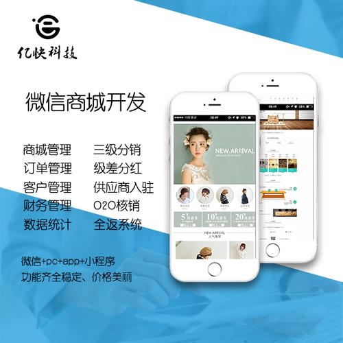 豐富的微信商城運營服務商|微信商城系統-億快科技   新的銷售渠道