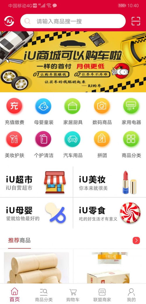 一元競拍商城app一元競拍商城系統開發 專業開發,品質保障