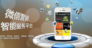 微信營銷系統(tǒng)讓粉絲變用戶