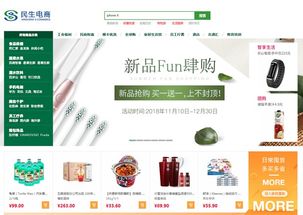 商城系統(tǒng),就連中國銀聯(lián) 民生銀行都選擇它,這家商城系統(tǒng)提供商憑什么