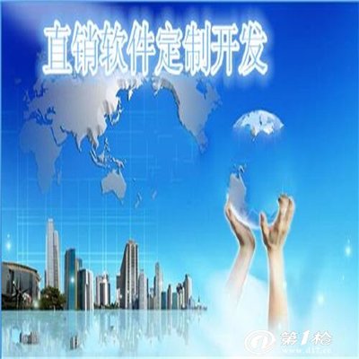北京*軟件開發(fā)級差制*系統(tǒng)制作*商城*雙軌軟件設計