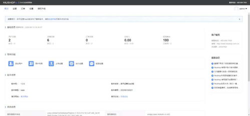 niushop saas版商城系統(tǒng) 一款一鍵建站 多樣化營銷的傻瓜式運(yùn)營商城系統(tǒng)