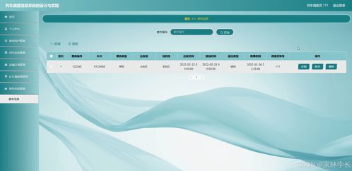 java計算機畢業設計列車調度信息系統的設計與實現 開題報告 源碼 論文