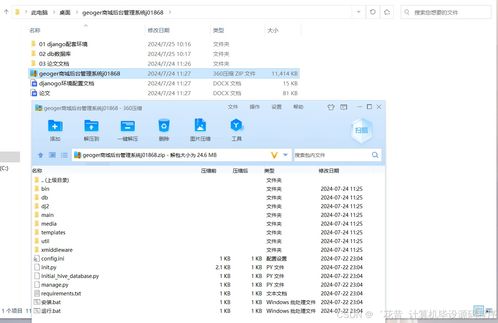 開題報告 django vuegeoger商城后臺管理系統論文 源碼