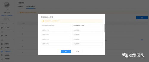 微擎開發(fā) 微擎系統(tǒng)2.0.9 應(yīng)用商城更新說明 內(nèi)附微擎新產(chǎn)品預(yù)告 ...