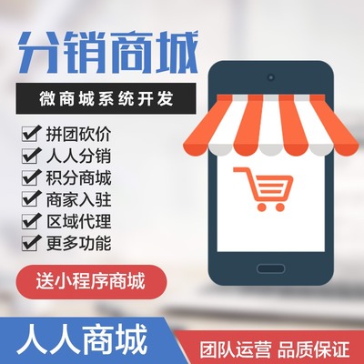 案例 消費返利商城系統(tǒng)開發(fā) 商城網(wǎng)站app搭建(專業(yè)開發(fā),需求定制)