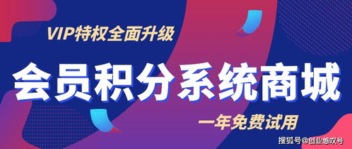 包頭會員積分系統(tǒng)軟件免費版下載