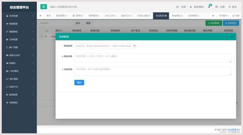 全開源微信小程序商城系統(tǒng)源碼 基于java uniapp框架開發(fā)
