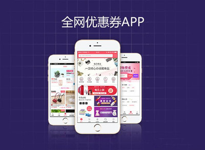 淘客系統開發公司 淘客商城兌換 濱州淘客系統