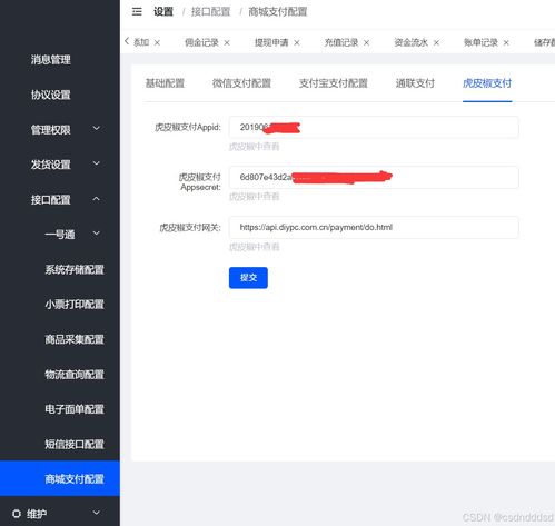 在基于華為云 flexus 云服務(wù)器 x 部署的 crmeb 商城系統(tǒng)中進(jìn)行二次開發(fā)
