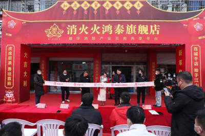 數(shù)字化營(yíng)銷賦能產(chǎn)業(yè)鏈 --“消火火”構(gòu)建消防產(chǎn)業(yè)新生態(tài)
