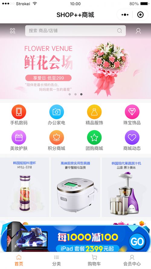 微信小程序商城系統(tǒng)怎樣搭建