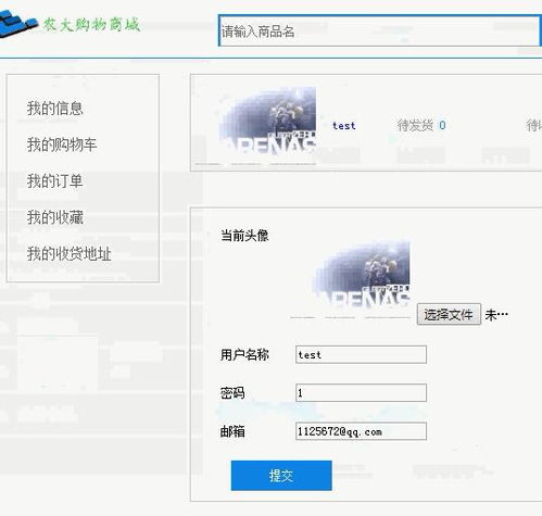 java項目 基于jsp mysql spring springmvc mybatis的農(nóng)產(chǎn)品購物商城系統(tǒng)