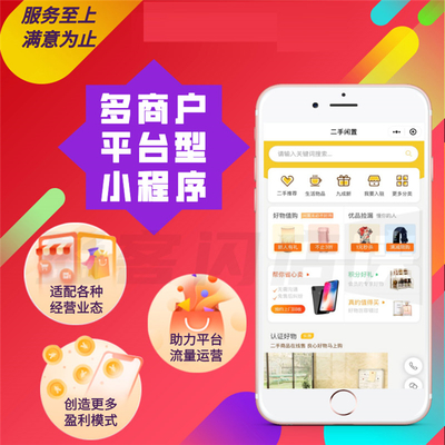 信陽(yáng)多商家入駐平臺(tái)系統(tǒng)開(kāi)發(fā)搭建 多用戶商城系統(tǒng)_立即體驗(yàn)