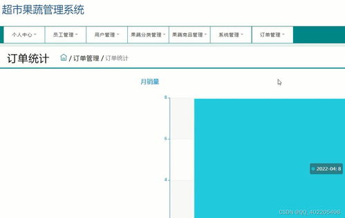 springboot java jsp網上超市水果蔬菜果蔬商城購物管理系統