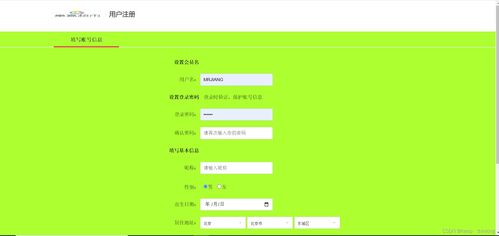 基于java的樂嘉網絡商城系統 畢設
