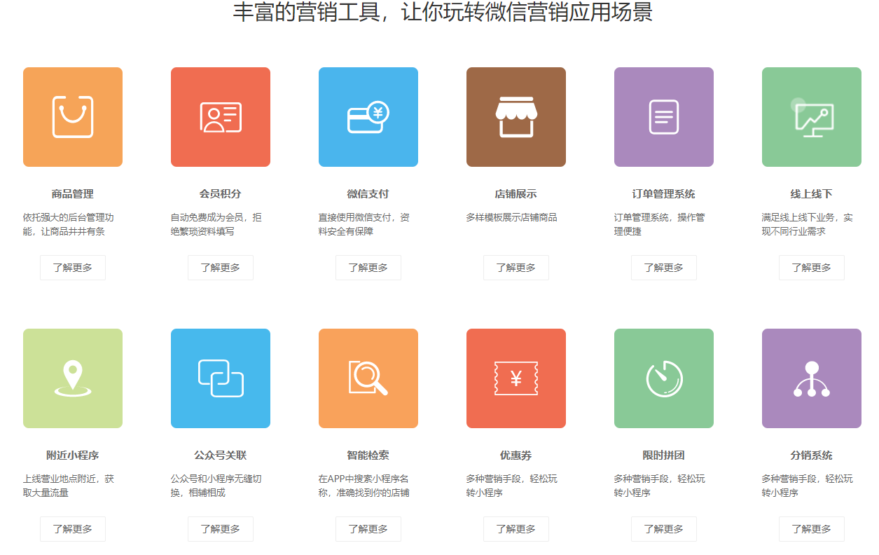 農(nóng)產(chǎn)品行業(yè)開發(fā)小程序商城需要注意哪些 - 深圳小程序開發(fā).