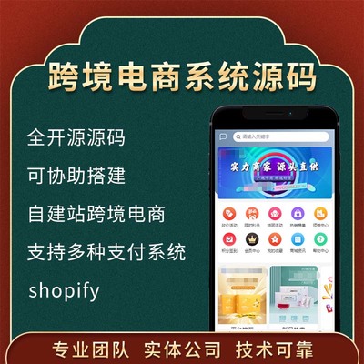 軟件開發(fā)跨境商城小程序開發(fā)(快訊!2022已更新)
