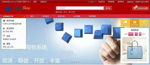 國內開源好用商城盤點 php