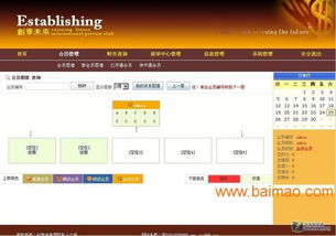 分盤直銷制度,直銷業務管理系統,直銷管理信息系統,分盤直銷制度,直銷業務管理系統,直銷管理信息系統生產廠家,分盤直銷制度,直銷業務管理系統,直銷管理信息系統價格