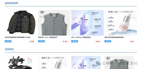 基于springboot的百貨商城管理系統的設計與實現