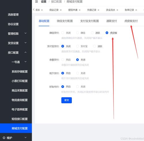 在基于華為云 flexus 云服務器 x 部署的 crmeb 商城系統中進行二次開發