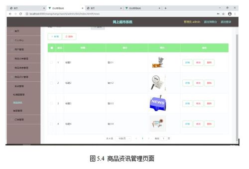 基于java中的springboot框架實(shí)現(xiàn)歡迪邁手機(jī)商城設(shè)計(jì)與開發(fā)演示