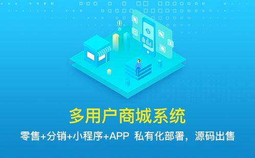商聯(lián)達(dá)科普 商城系統(tǒng)開發(fā)方式怎么選擇