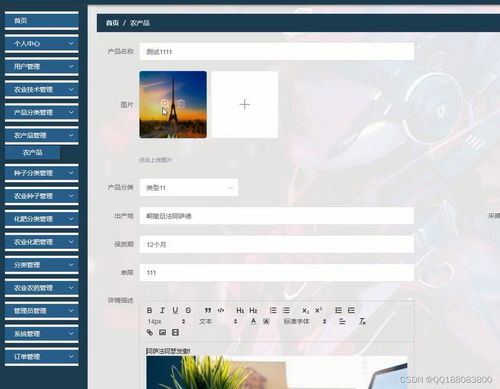 智慧農業信息化服務平臺農產品商城系統uniapp 微信小程序