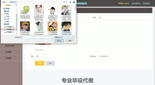 在線商城系統(tǒng) 代碼 在線商城系統(tǒng) 商城系統(tǒng)開發(fā) 在線商城源碼 商城系統(tǒng)代碼 電子商務(wù)系統(tǒng) 網(wǎng)店系統(tǒng) 網(wǎng)上商城系統(tǒng) 購物網(wǎng)站系統(tǒng) 電商平臺(tái)系統(tǒng) 在線購物系統(tǒng) 866