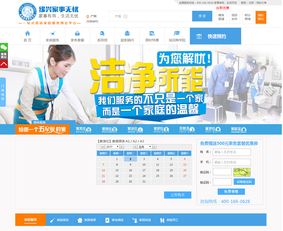 家政小程序開發(fā) 商城系統(tǒng)開發(fā)項(xiàng)目 家事無憂商城網(wǎng)站建設(shè)