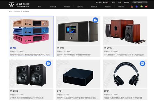 電子產品小程序與購物商城系統開發解決方案