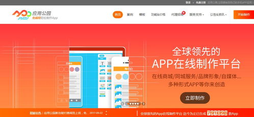 做個app多商戶商城多少錢 零編程可自己開發商家入駐及銷售的app